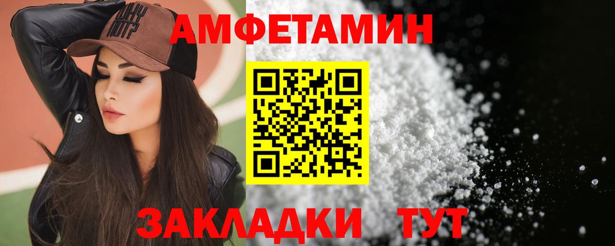 Владивосток  Амфетамин  Вход с VPN  Амфетамин Розовый 