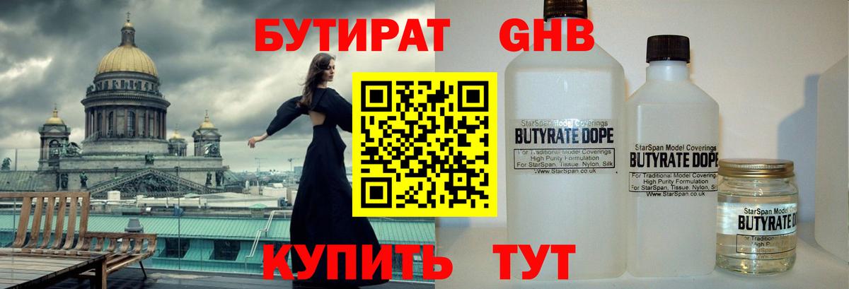 Владивосток  БУТИРАТ буратино  Вход с VPN 