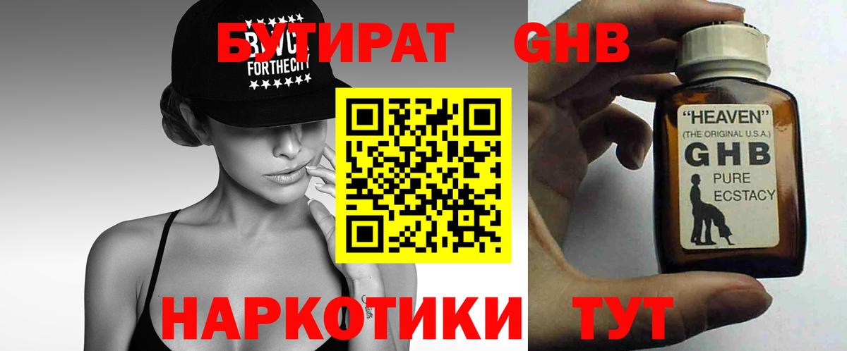 БУТИРАТ бутик Владивосток